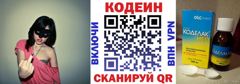 Кодеиновый сироп Lean Purple Drank Кирс