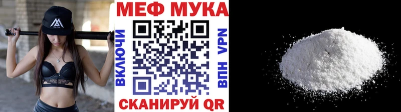 МЕФ мука Кирс