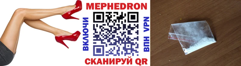 МЯУ-МЯУ мяу мяу  купить наркоту  Кирс 