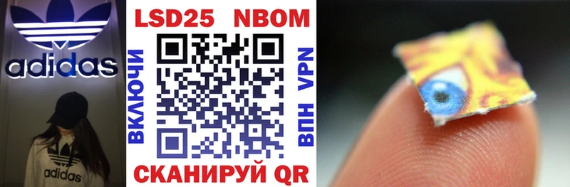 Марки N-bome 1,8мг  Кирс 